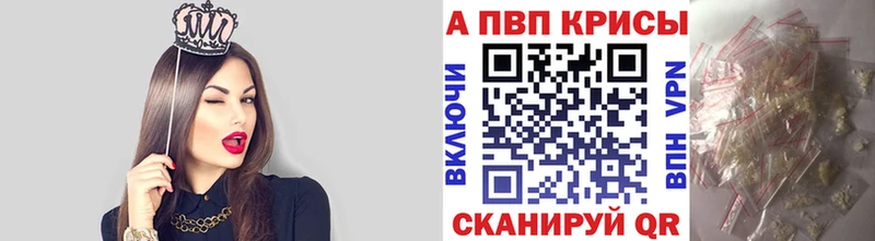 APVP кристаллы Новая Ляля