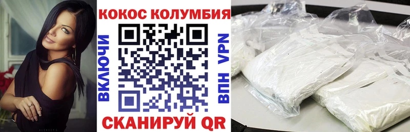 КОКАИН 99%  Купить закладки  Новая Ляля 