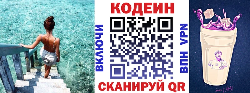 Кодеин Purple Drank  Купить закладки  Новая Ляля 