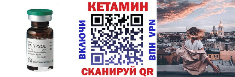 Кетамин VHQ  Купить  Новая Ляля 